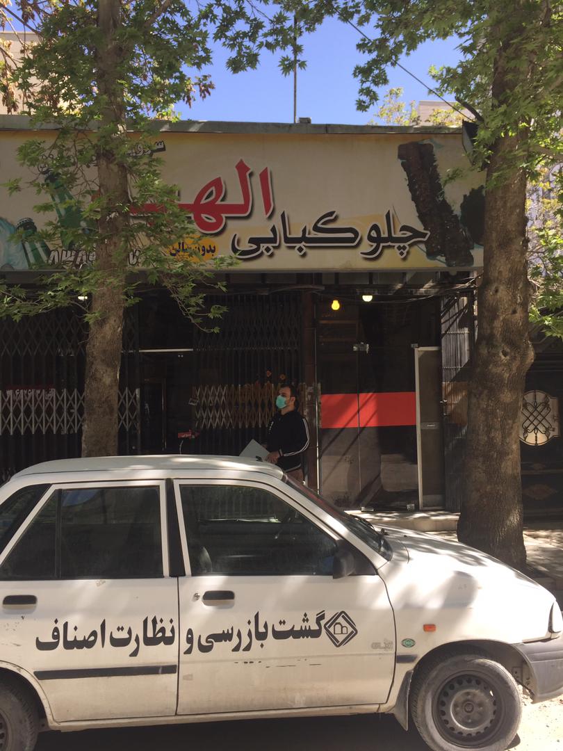 گزارش گشت های نظارت و بازرسی اصناف